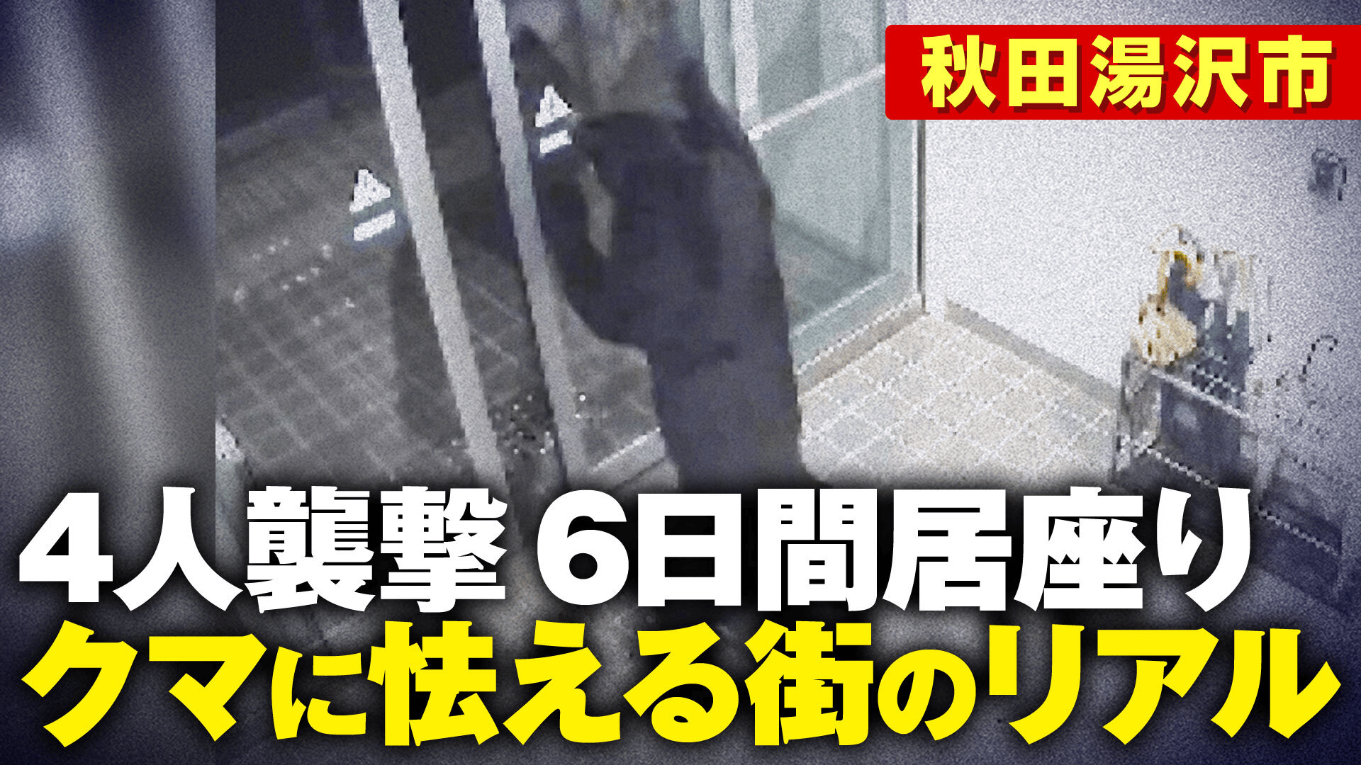 託された命」助かった大学生が生証言【別府ひき逃げ殺人】 - ABEMA的