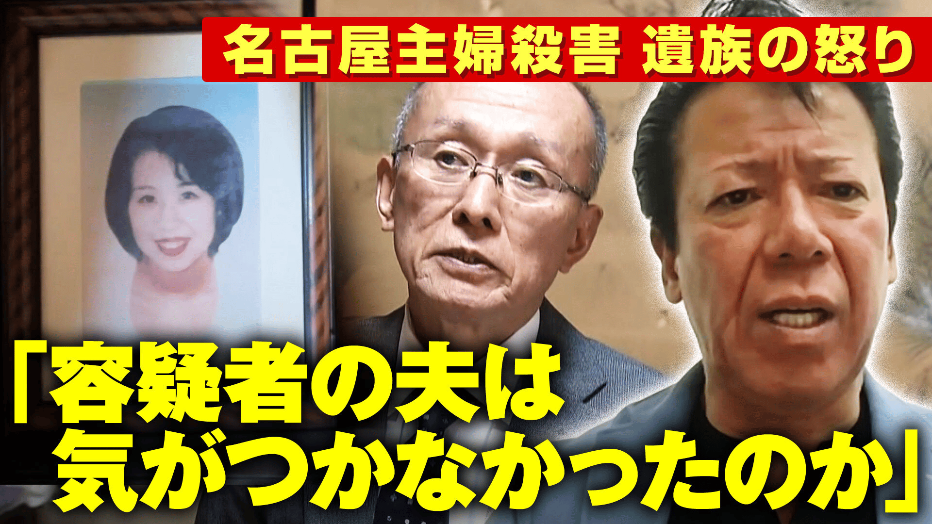 託された命」助かった大学生が生証言【別府ひき逃げ殺人】 - ABEMA的