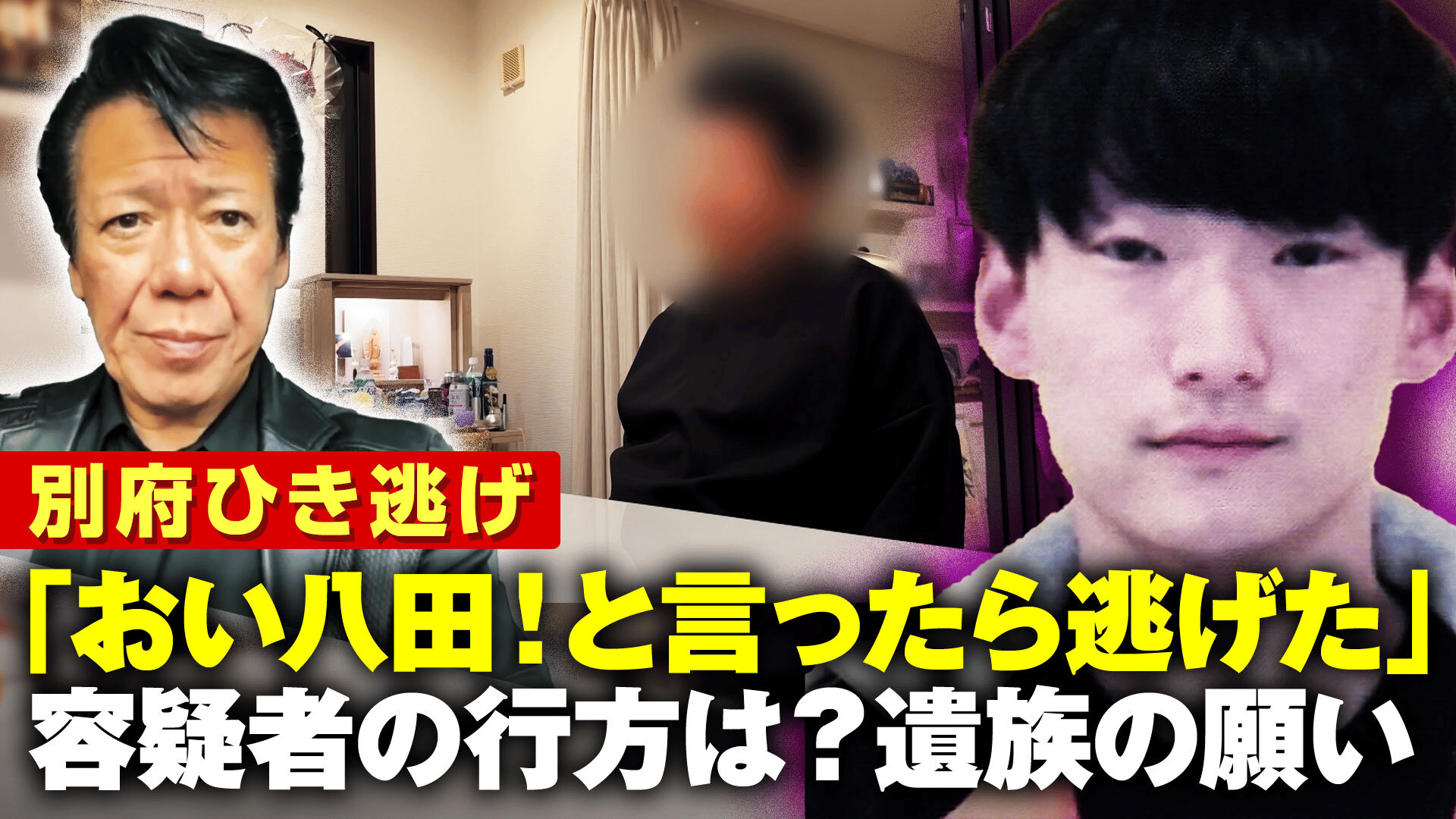 政教分離「池田大作氏を国会招致させない」公明党連立の原点 - ABEMA的