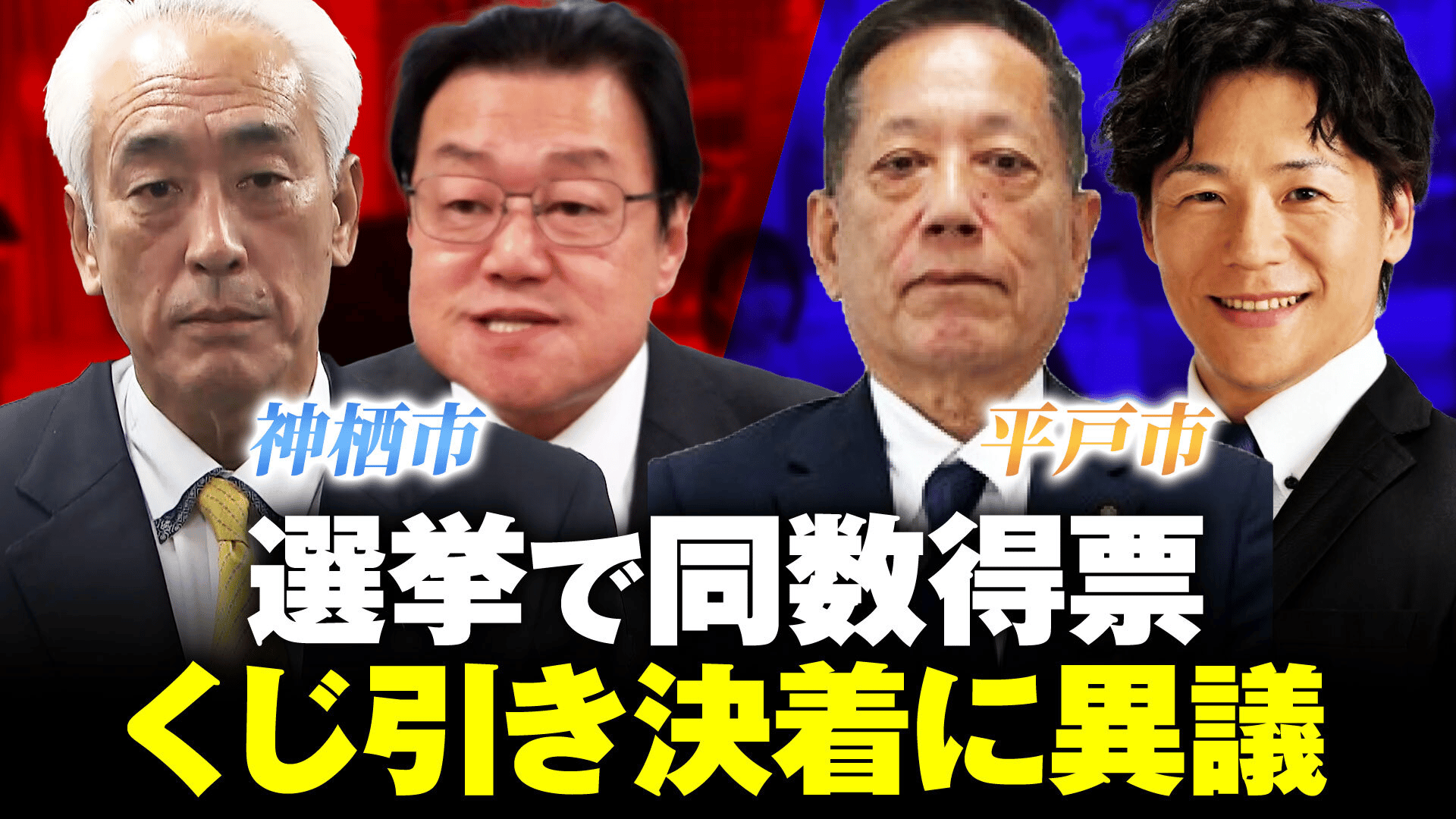 政教分離「池田大作氏を国会招致させない」公明党連立の原点 - ABEMA的
