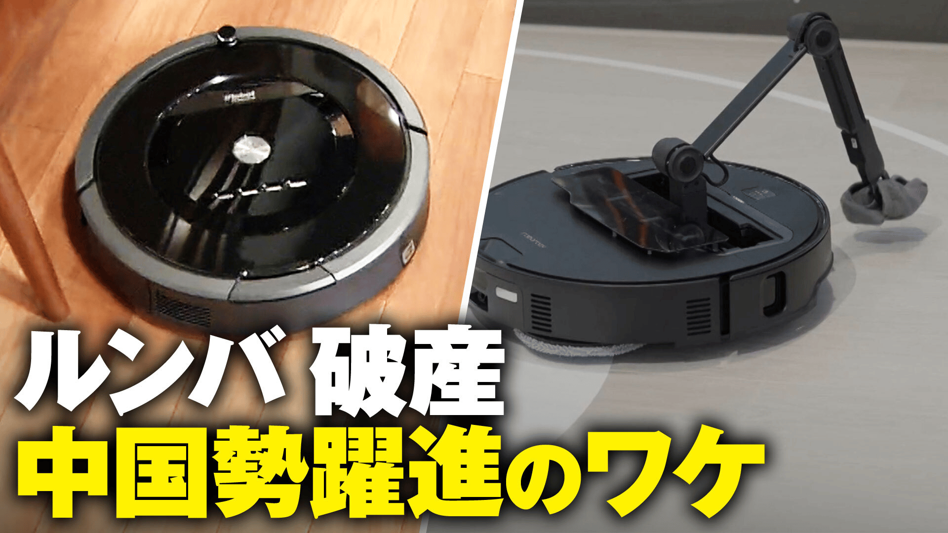ロボット掃除機　ルンバ　539 2013年式 thumb001.png?height=144&