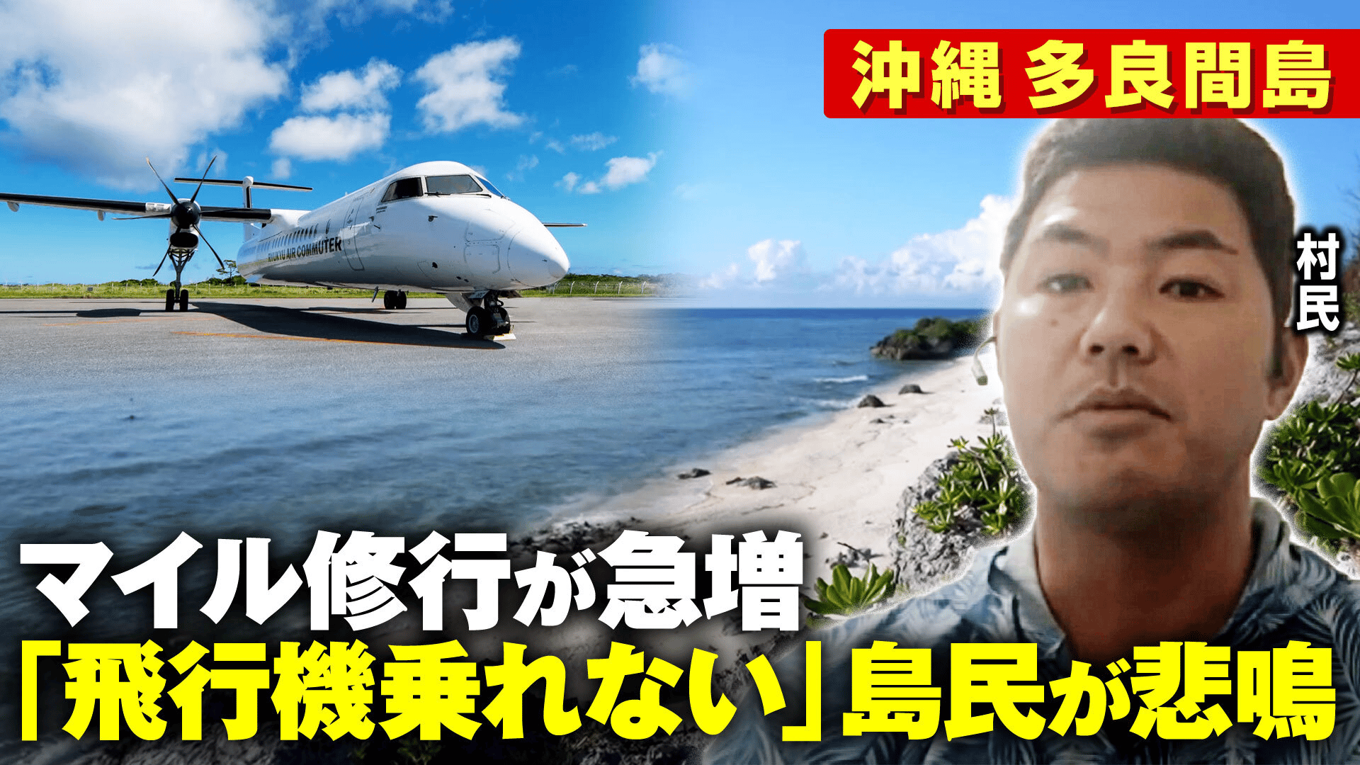 沖縄33古いナンバー。破壊！