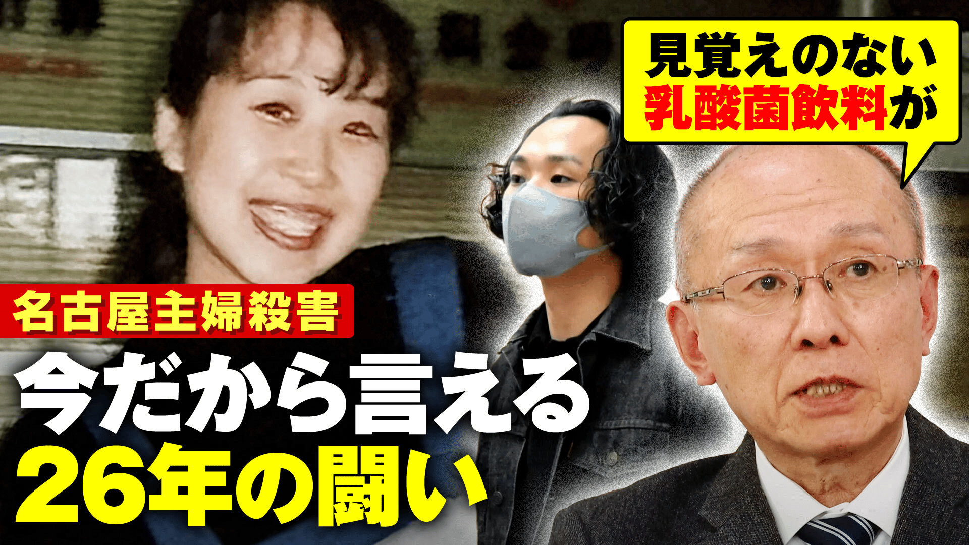 名古屋大学女子学生殺人事件 顔