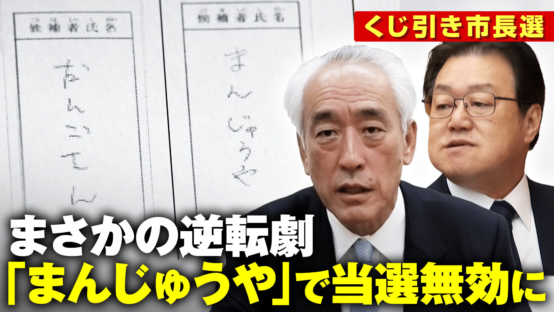 政教分離「池田大作氏を国会招致させない」公明党連立の原点 - ABEMA的