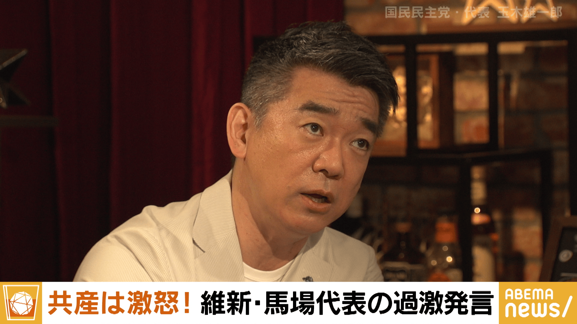 #230 橋下徹×玉木雄一郎 国民民主どこと組む？維新と合流は/激論！増税は不要？代案は…