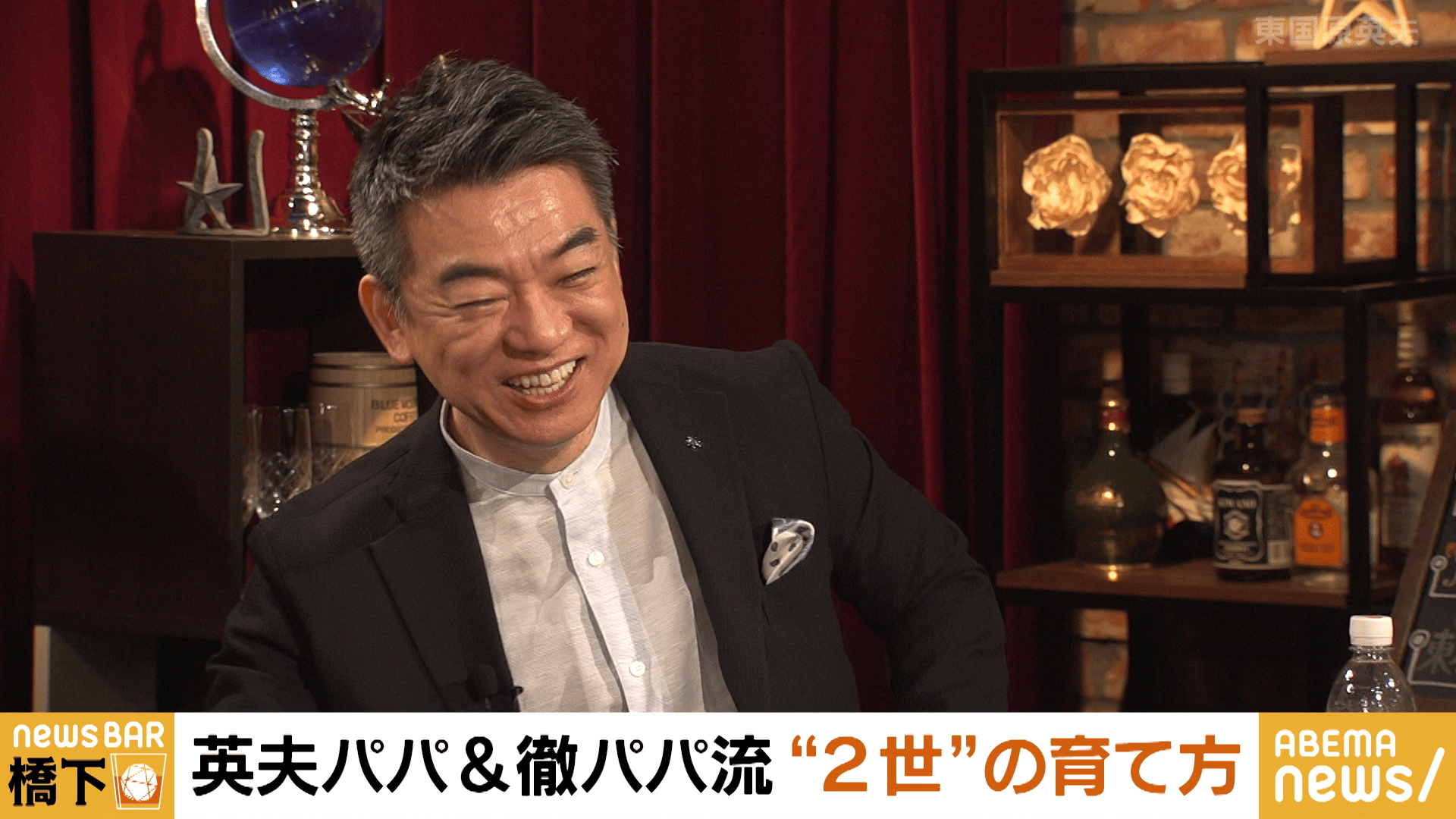 #234 橋下徹×東国原英夫！処理水放出に中国反発…とるべき態度は？/東京一極集中はアリ？