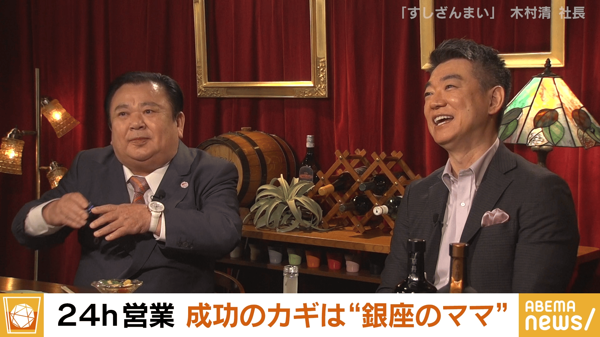 #237 橋下徹×すしざんまい社長！処理水放出で売上Down＆賃金UP/寿司文化の未来