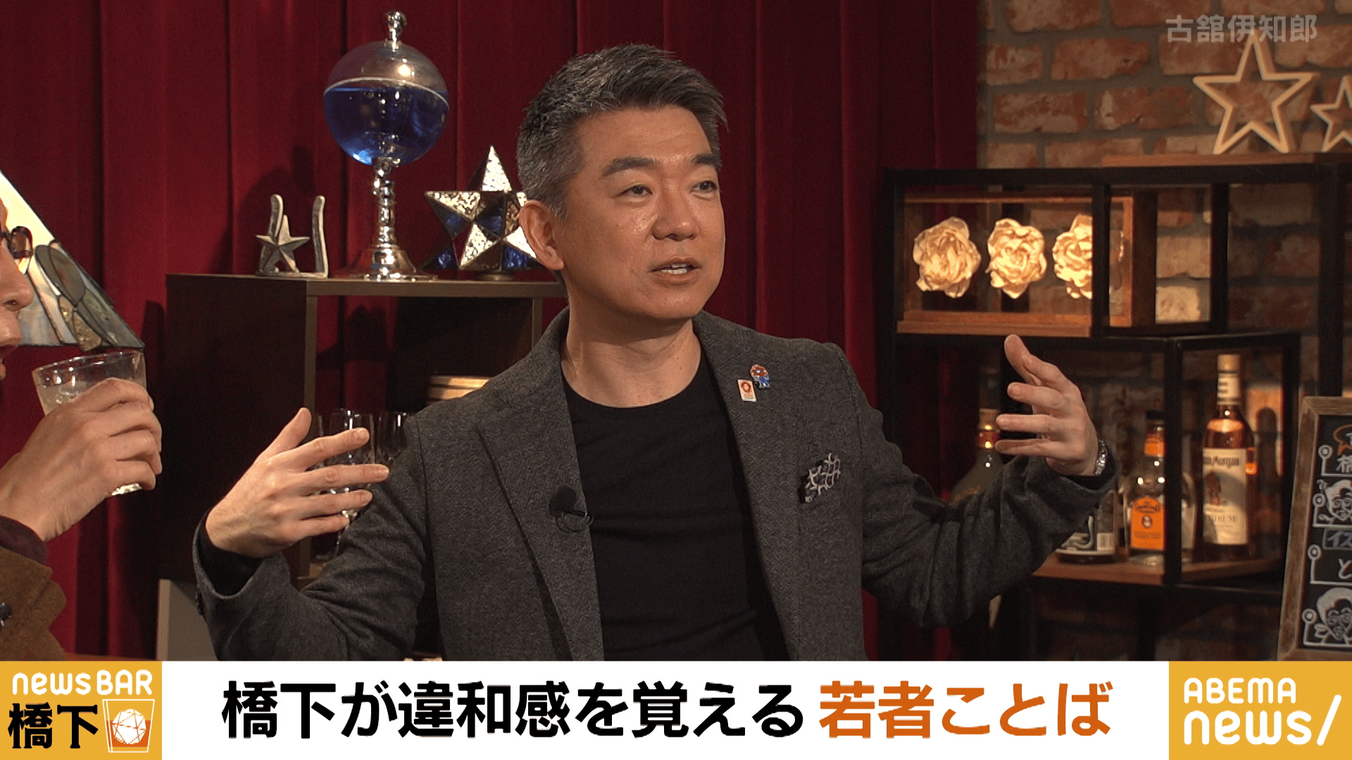 #246 橋下徹×古舘伊知郎！万博350億円リング「国民のためは詭弁」究極の無駄遣いの意味