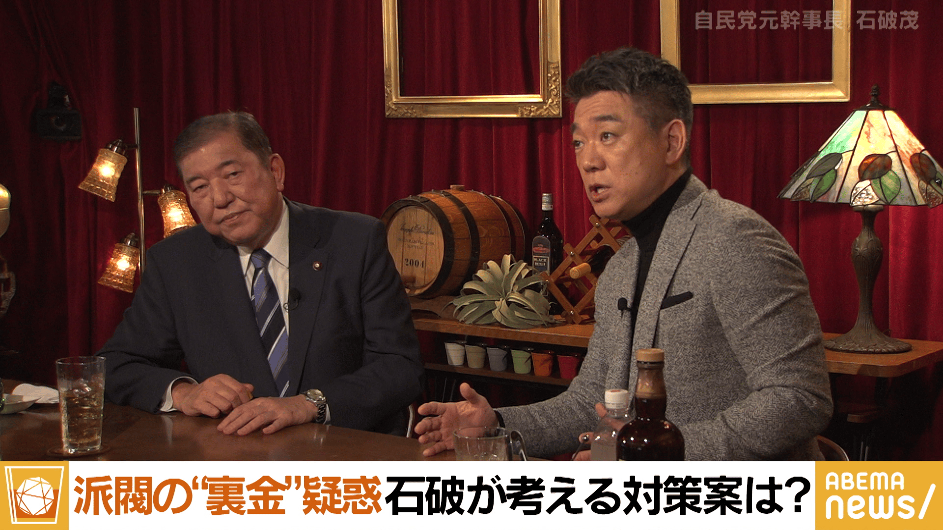 #248 橋下徹×石破茂！派閥の“裏金”疑惑…元幹事長の意見は？/オスプレイ墜落の本質