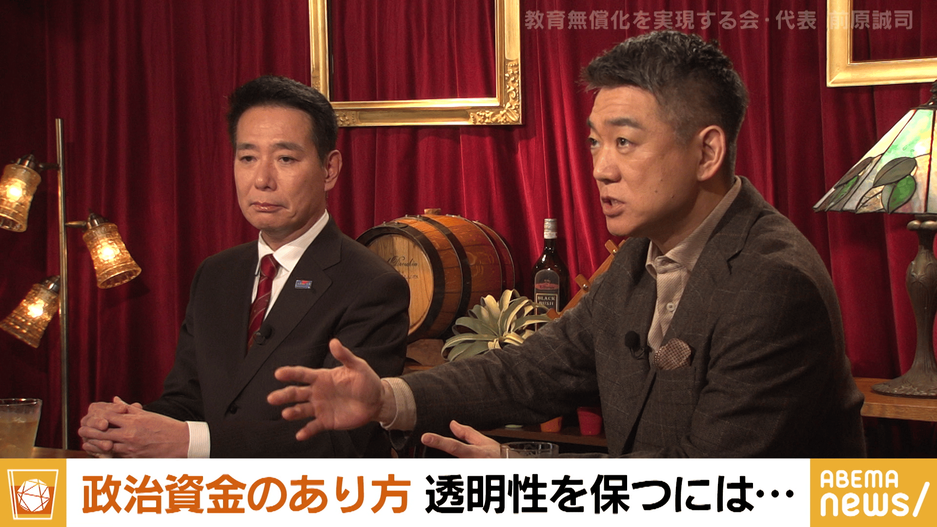 #250 橋下徹×前原誠司 政治に闇金制度！？/「それは理想論だ」新党立ち上げ！なぜ？
