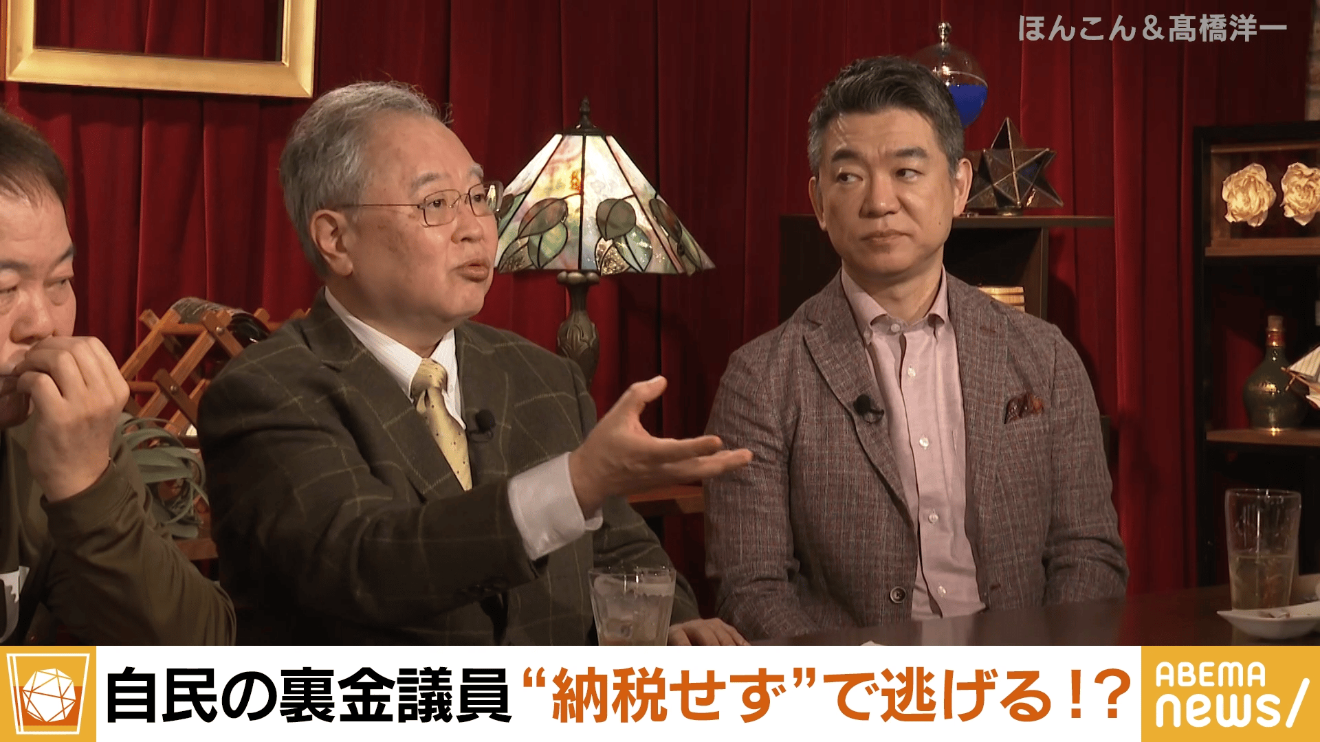 #259 橋下徹×ほんこん×高橋洋一！万博反対論者とバトル/日銀利上げは「早すぎる」