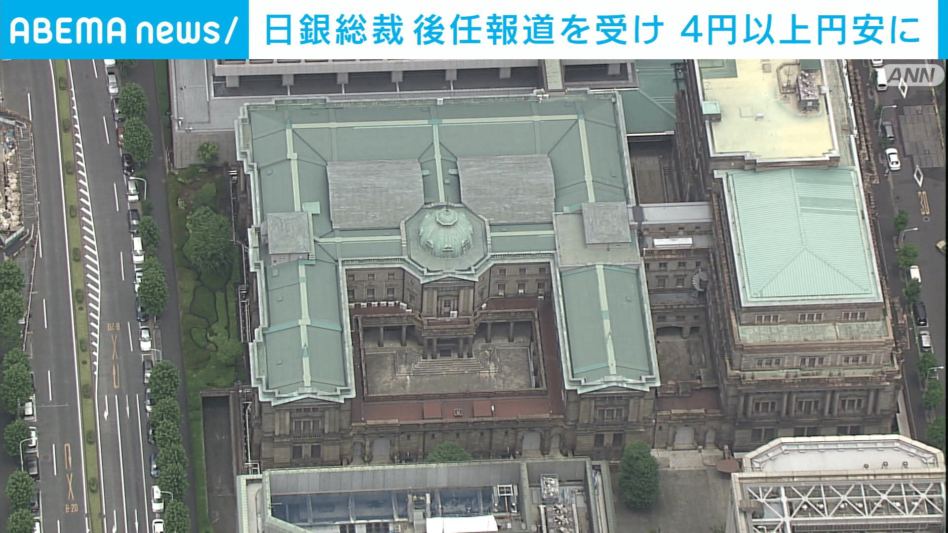 日銀新総裁報道受け　一時4円以上円安進む