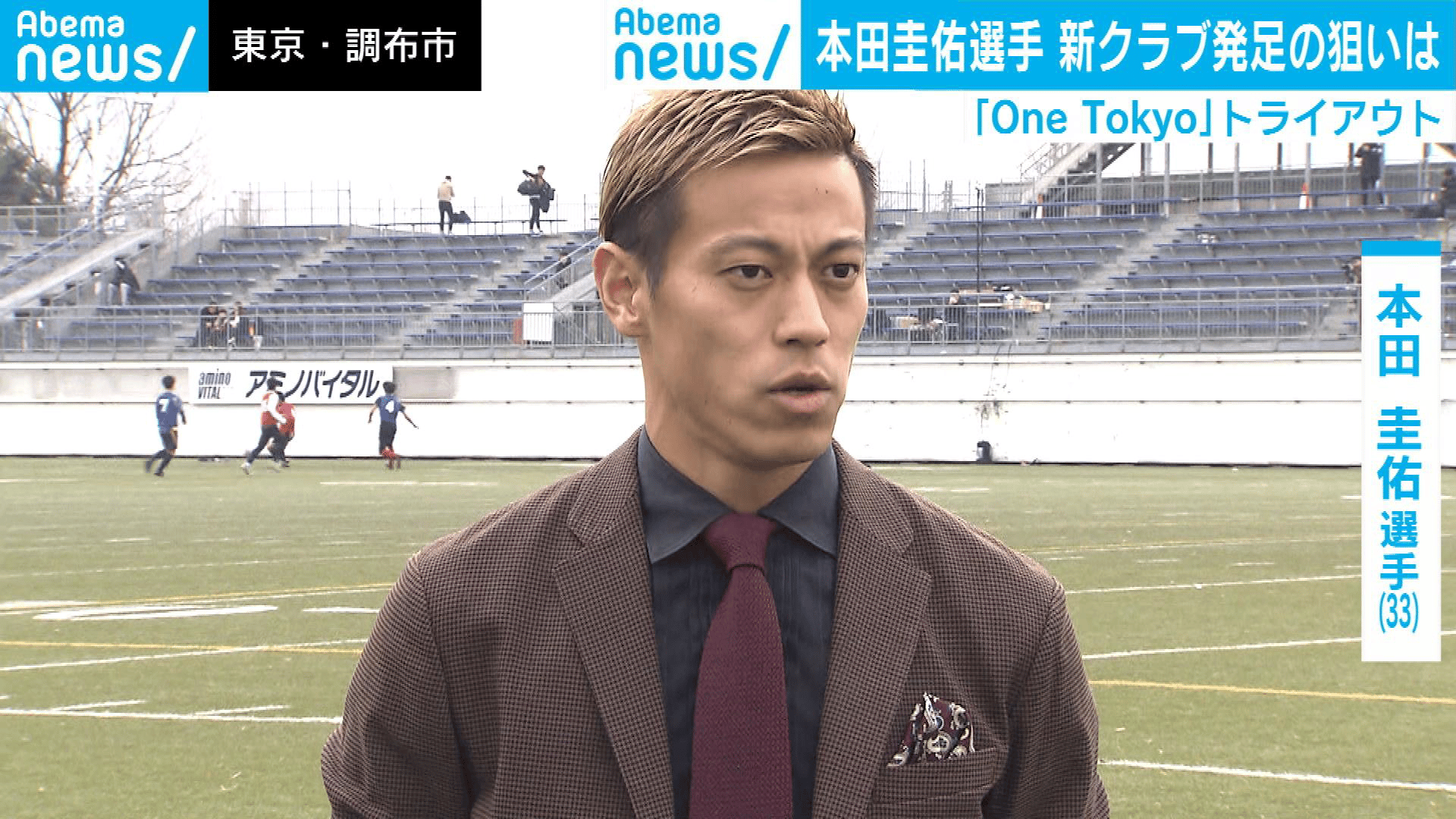 本田圭佑が激白 新クラブ発足の狙いは