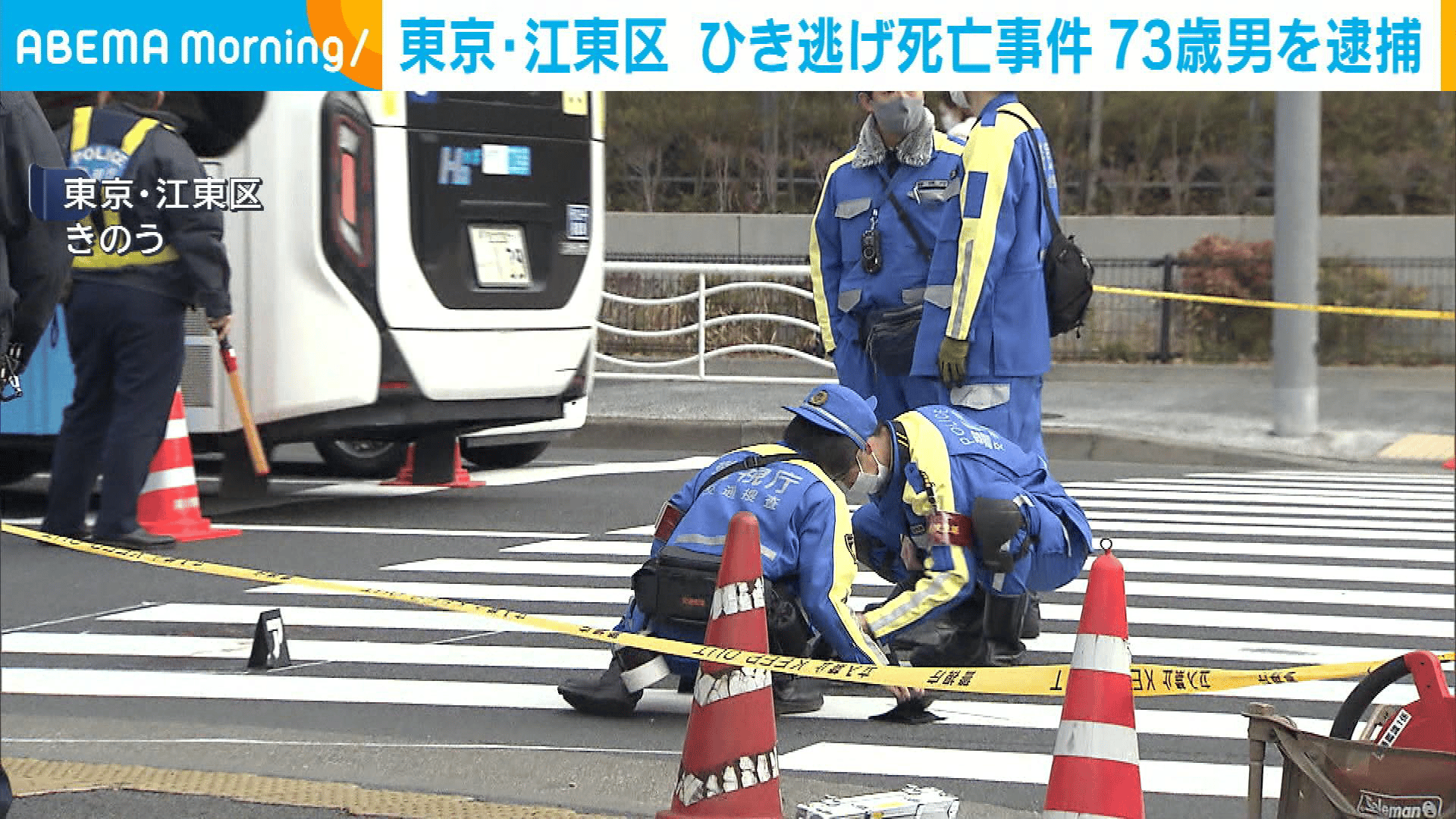 【アベマ厳選】注目の最新&独自ニュースをチェック! - ひき逃げで80代女性死亡 ダンプカー運転手の73歳男逮捕