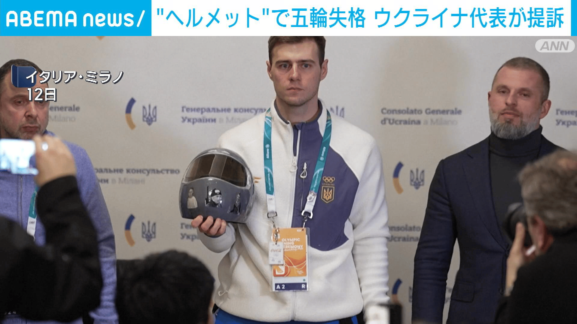 "追悼ヘルメット"で五輪失格 ウクライナ選手がスポーツ仲裁裁判所に提訴