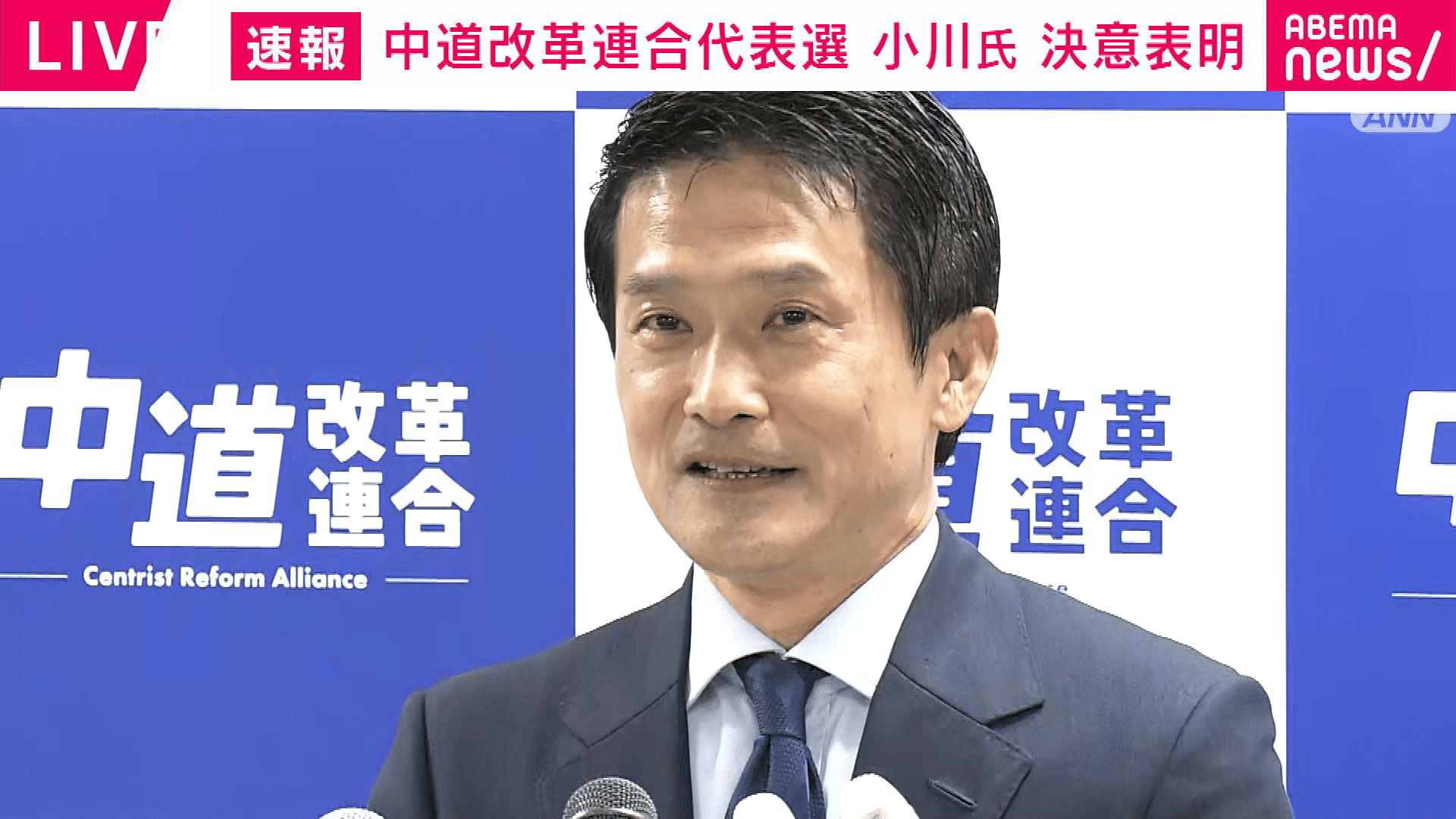 「極論に流されない」中道改革連合  代表選  小川淳也氏の決意表明