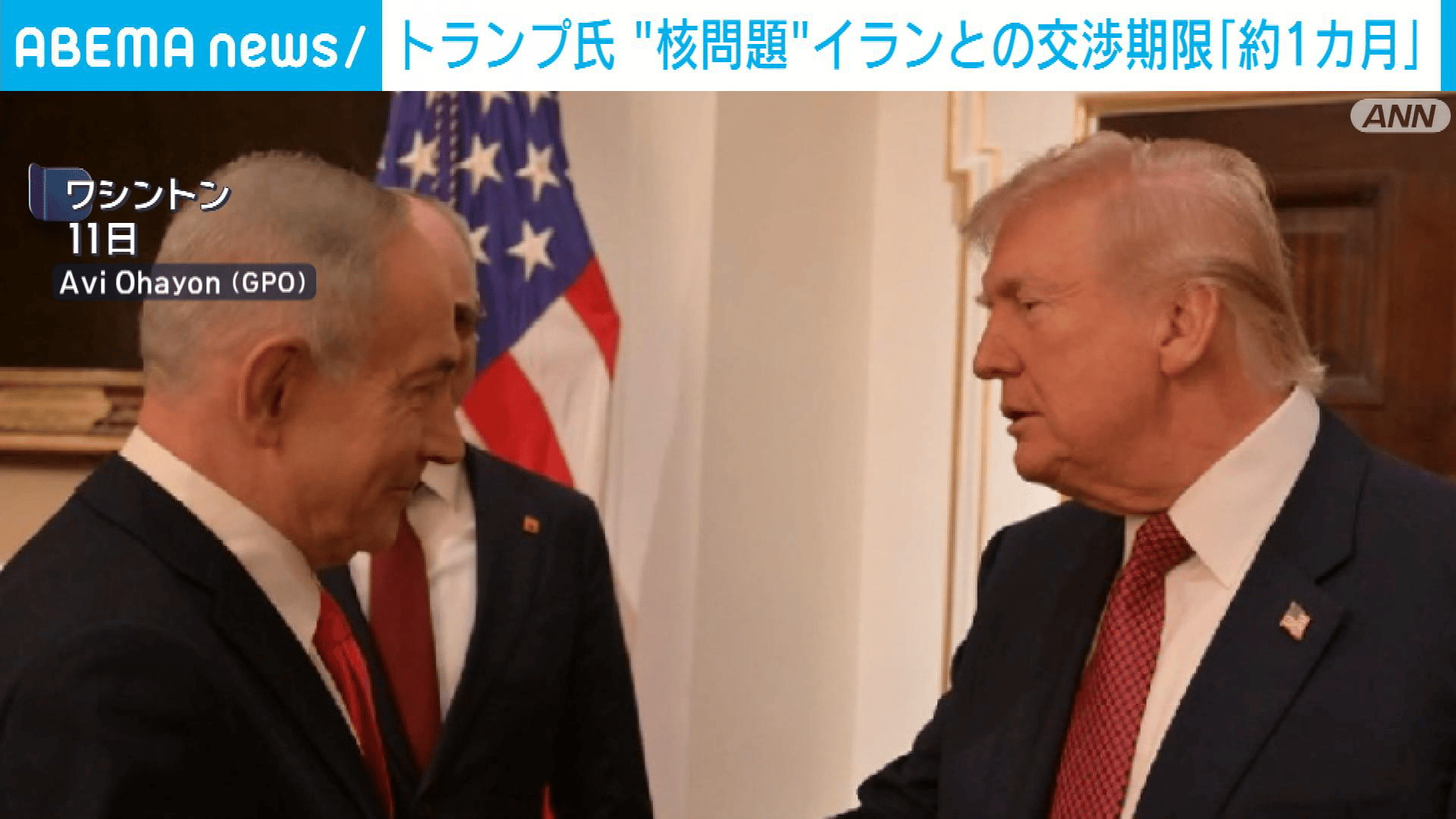 トランプ大統領 イランとの交渉期限「今後1カ月程度」と見通し