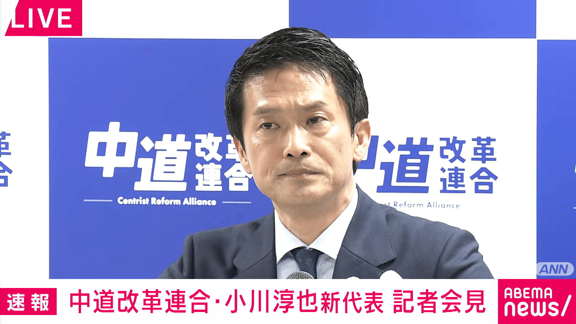 中道・小川新代表就任会見 高市政権にどう対抗