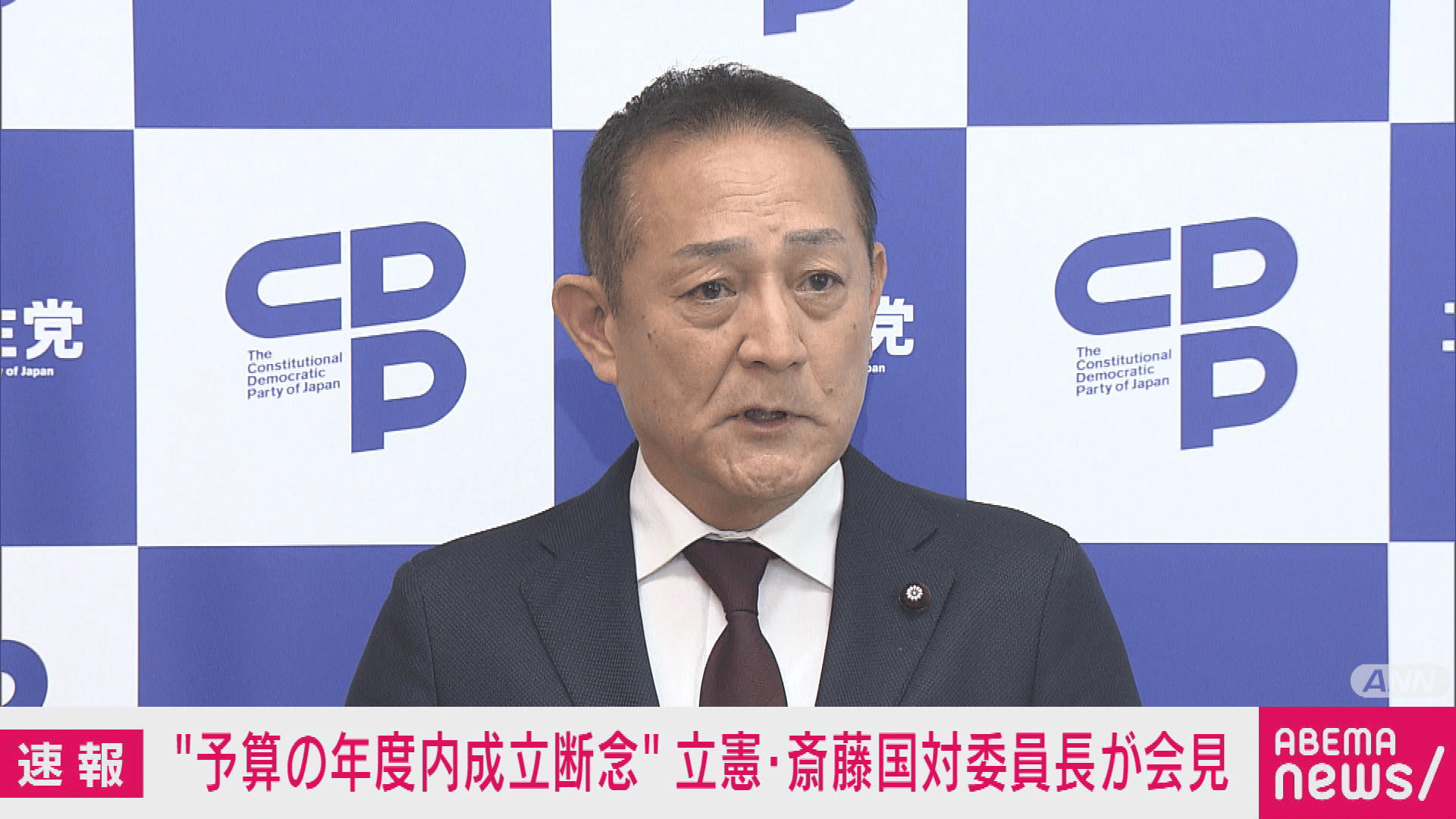 予算の年度内成立断念
