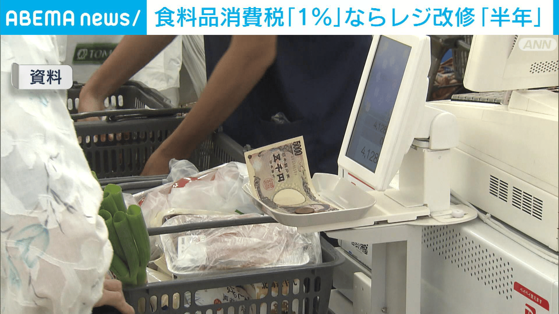 わん氏 全商品年内で削除　12月17日まで 食品消費税「1％」ならレジ改修に「半年」 国民会議で政府側説明