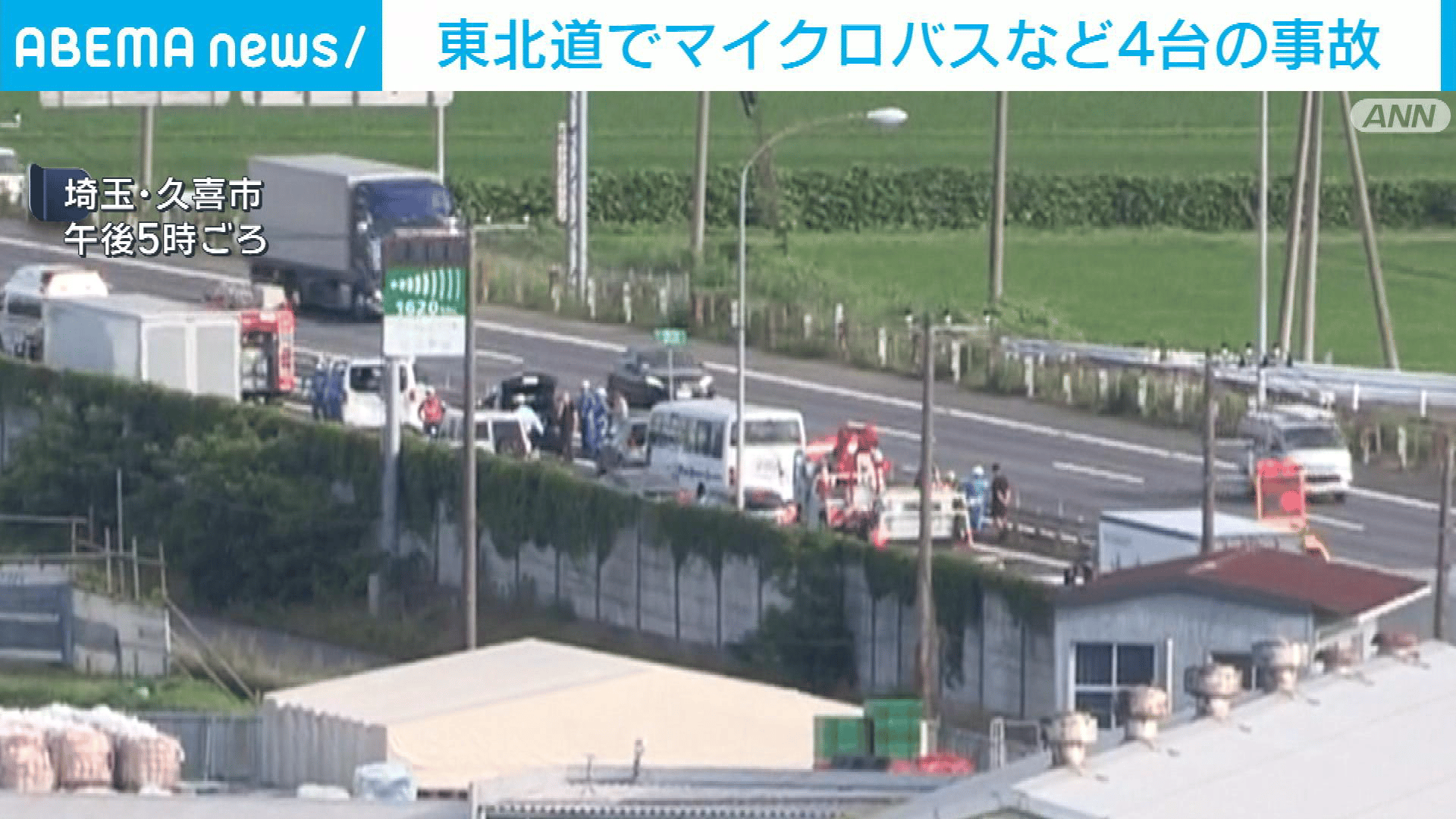 東北道でマイクロバスなど4台絡む事故 - 【アベマ厳選】注目の最新