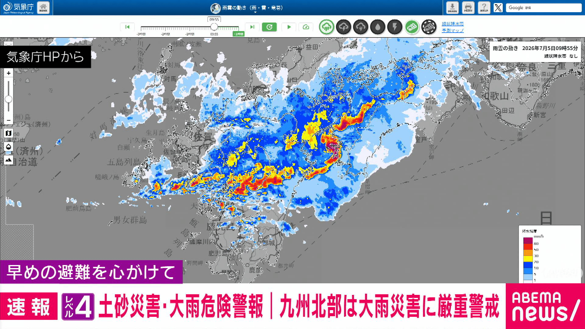 九州北部でレベル4大雨・土砂災害危険警報 - 【アベマ厳選】注目の