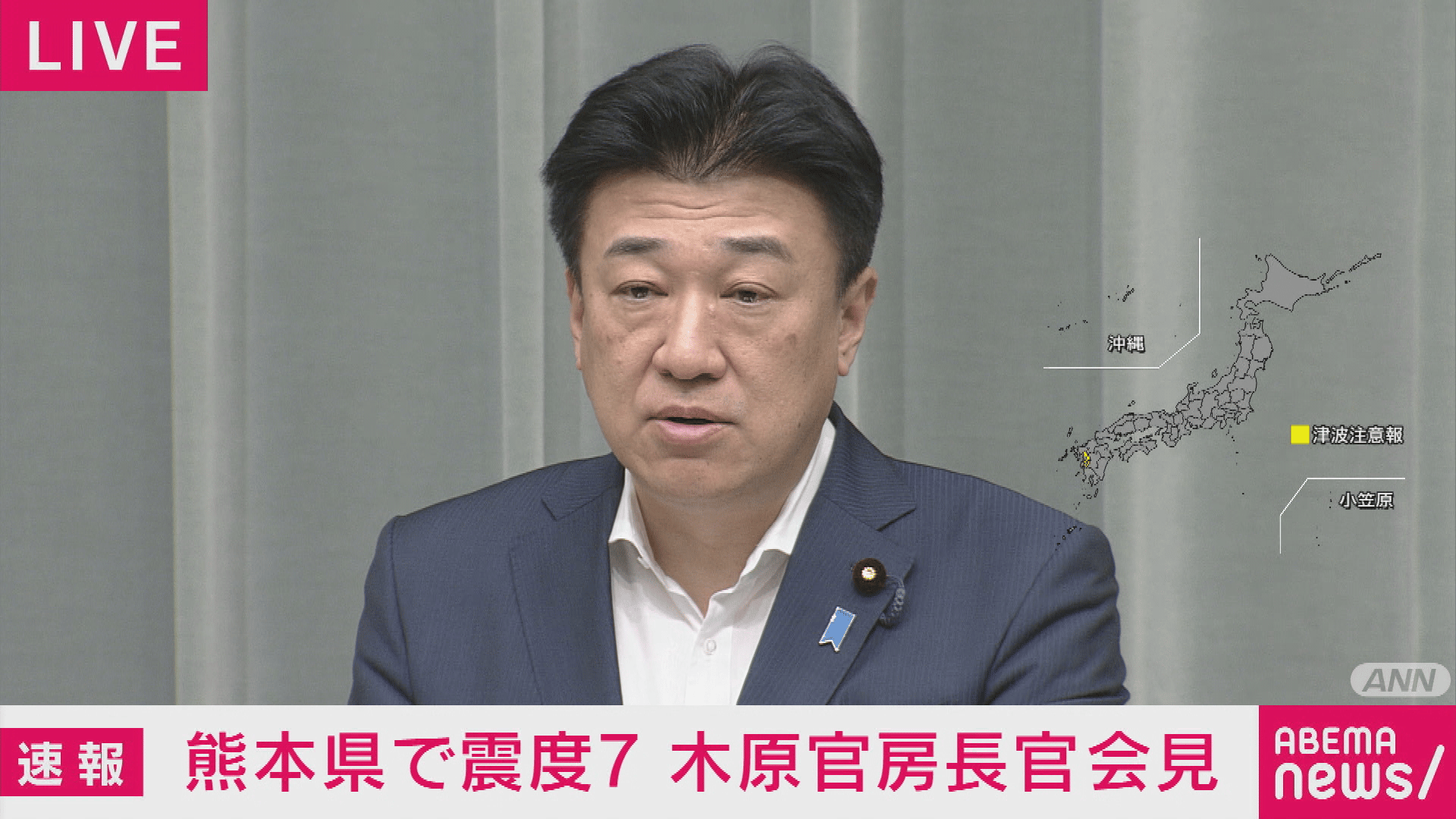 熊本県で震度7 有明・八代海に津波注意報 木原官房長官 会見