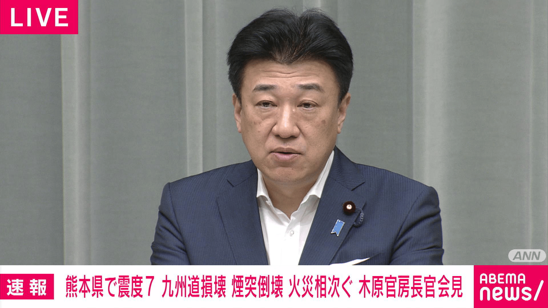 熊本県で震度7 九州道損壊 煙突倒壊 火災相次ぐ 木原官房長官 会見