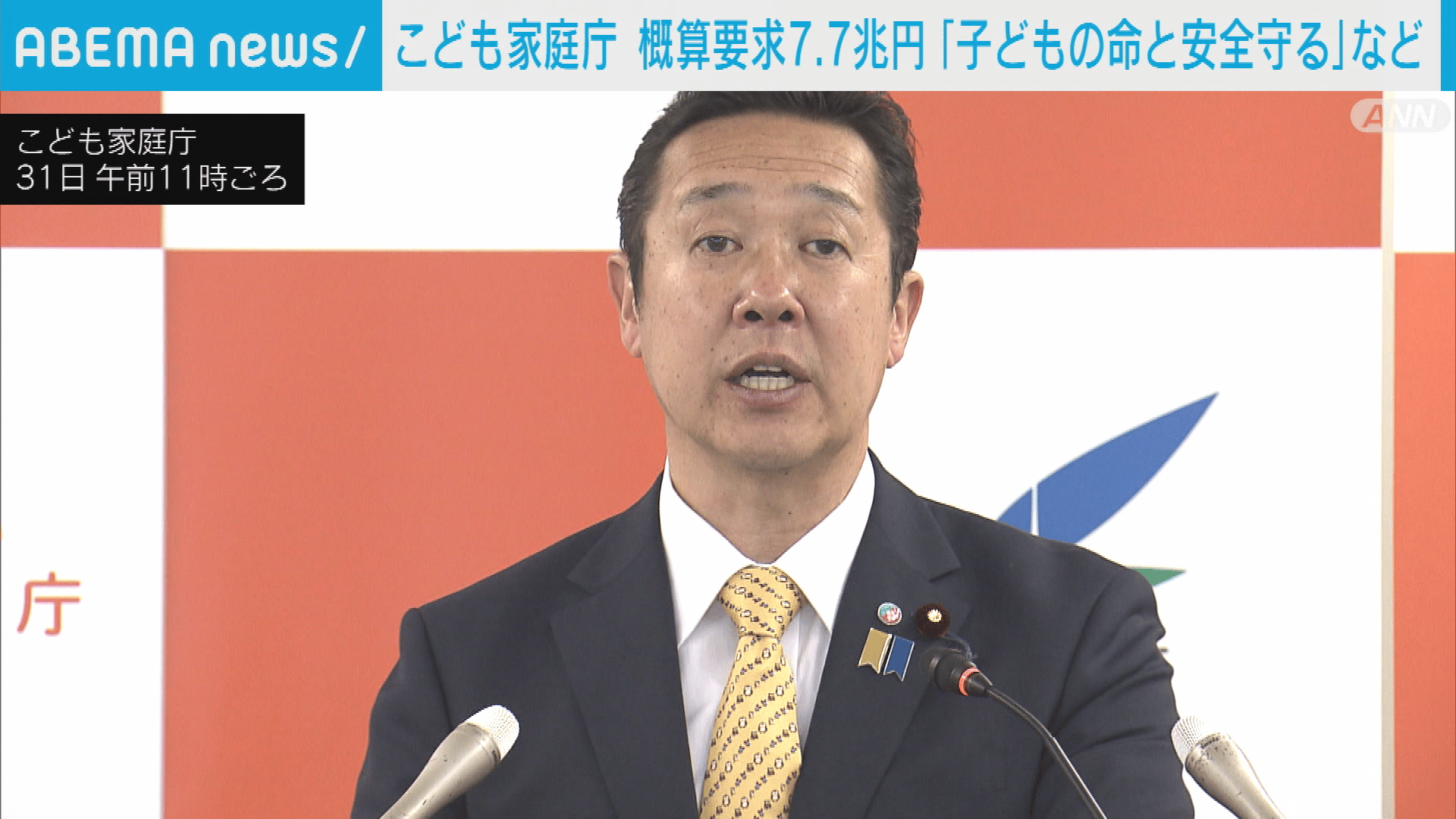 子ども庁 子ども 家庭庁 統一教会