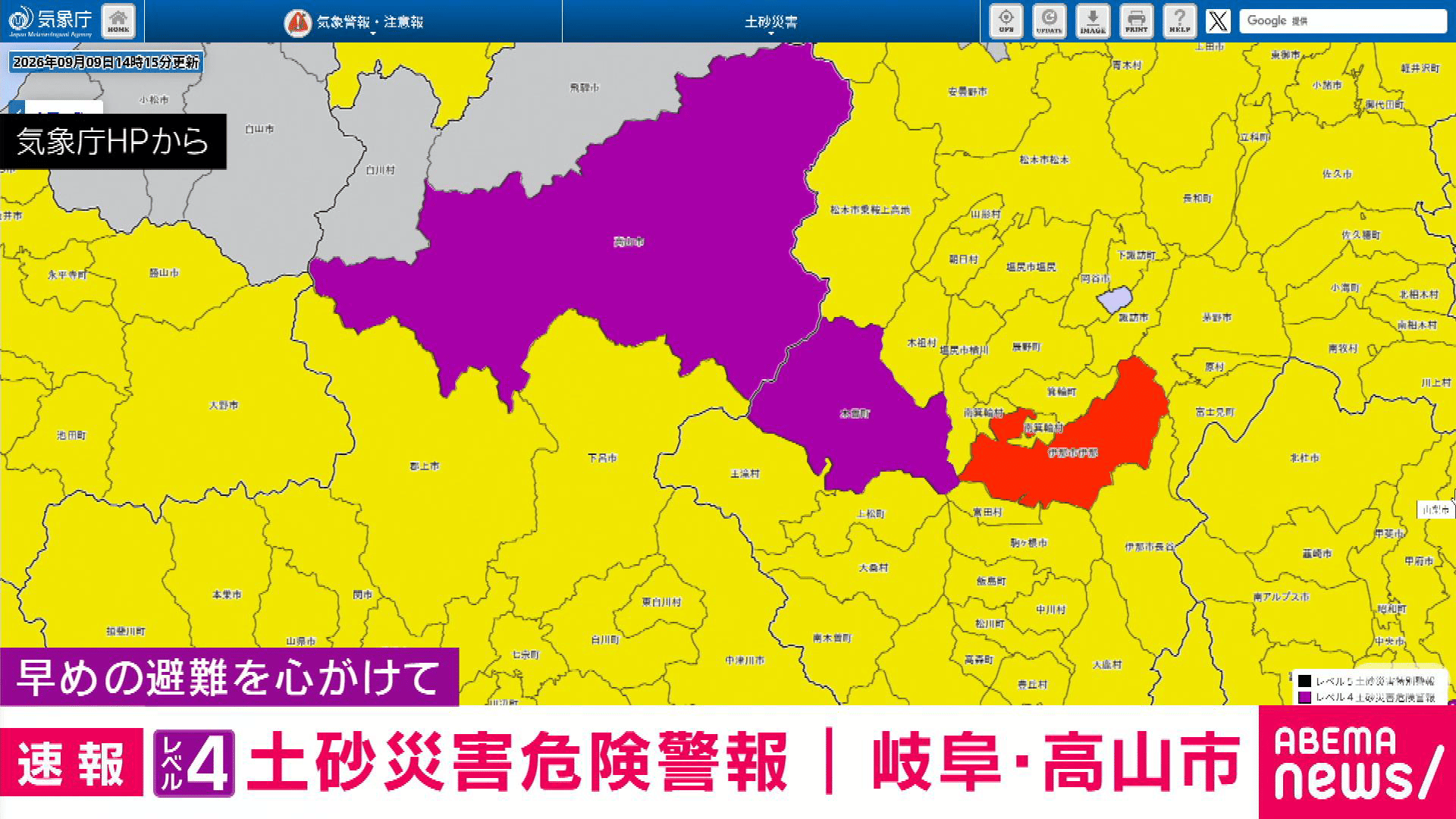 高山 市 ニュース 速報