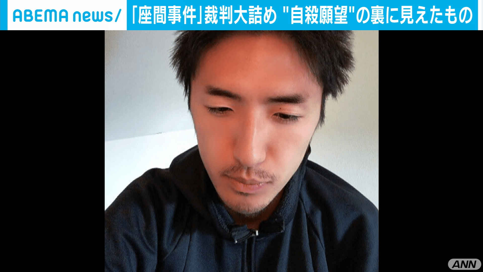 座間事件"自殺願望"の裏に見えたもの