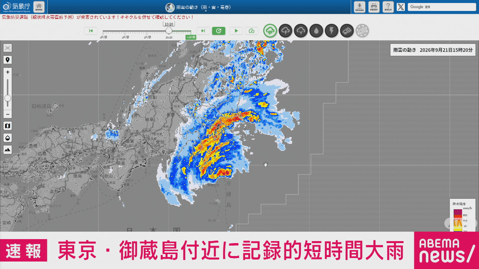 東京・伊豆諸島に記録的短時間大雨に関する気象防災速報 - 【アベマ厳選】注目の最新&独自ニュースをチェック! - 厳選 (ニュース) | 無料 ...