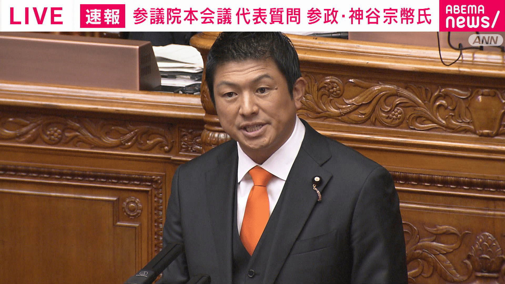 神谷宗幣評判