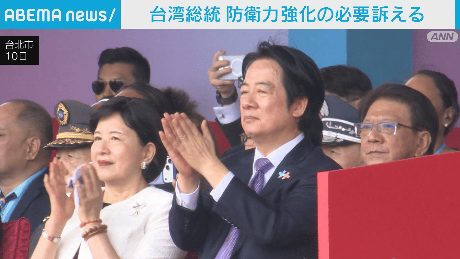 台湾 頼総統が防衛力強化の必要性訴え - 【アベマ厳選】注目の最新
