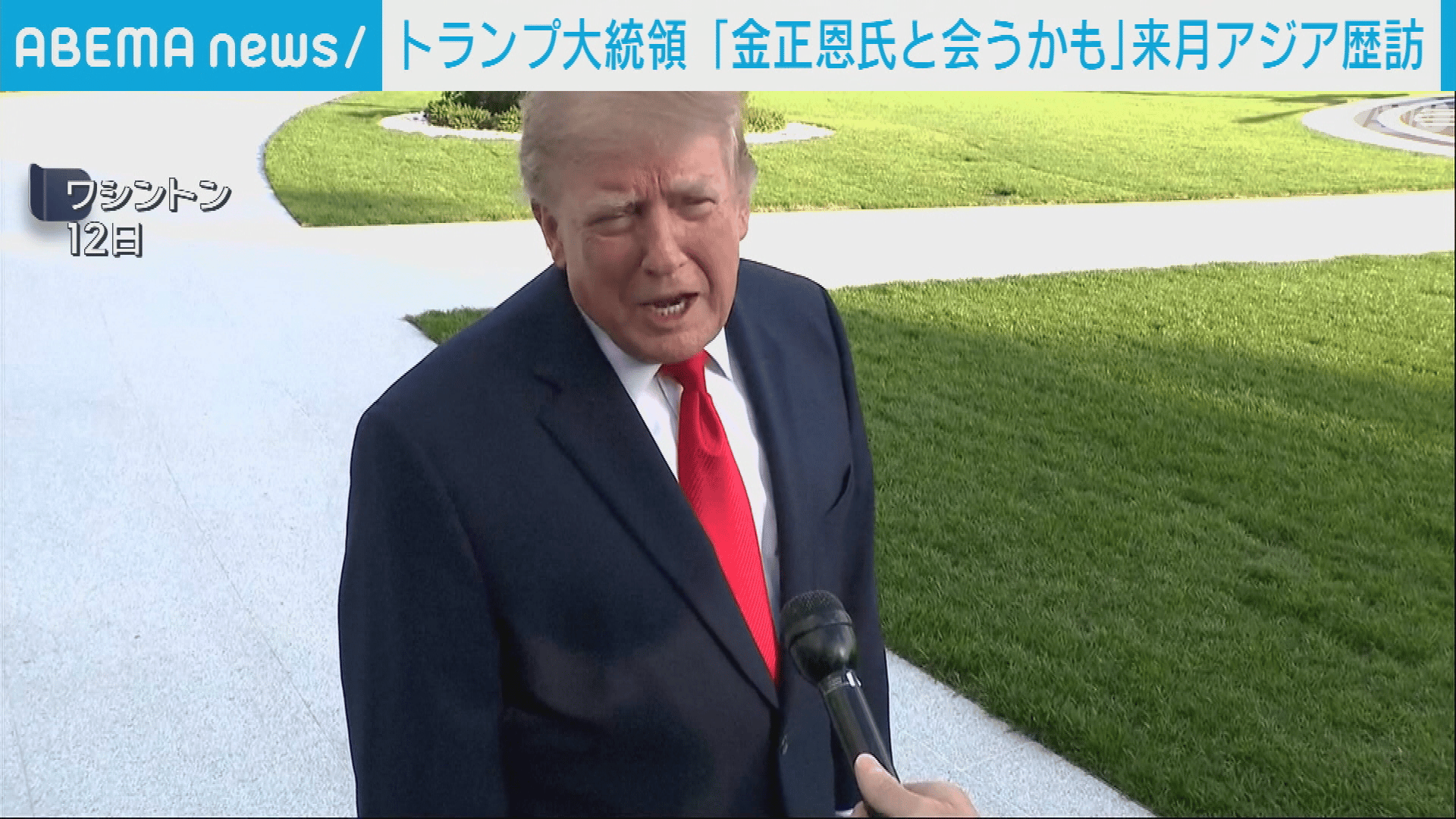 トランプ大統領 金正恩氏に「会うかもしれない」 米朝首脳会談に改めて