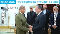 イラン提案3段階で構成「ウラン濃縮15年を議論」