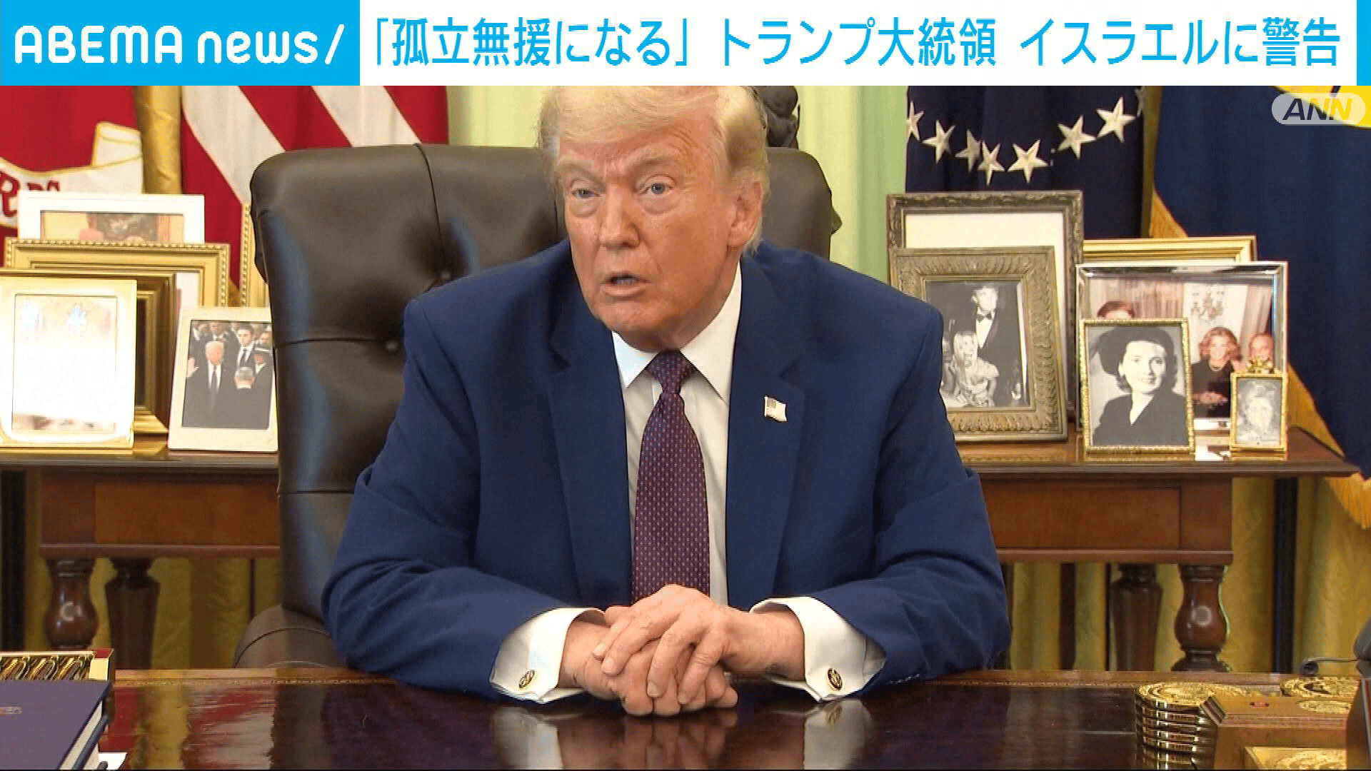 トランプ大統領 戦闘再開なら｢孤立無援になる｣ イスラエルに警告