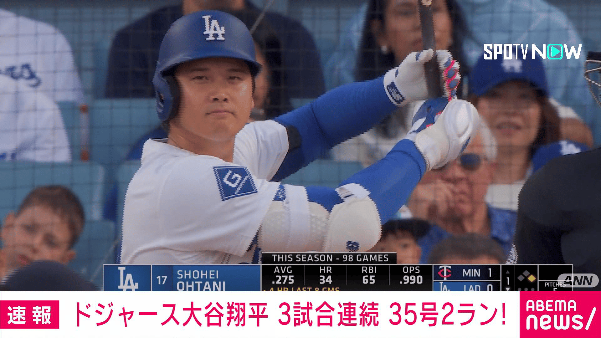 リアル二刀流」大谷翔平 3試合連続35号HR - 【アベマ厳選】注目