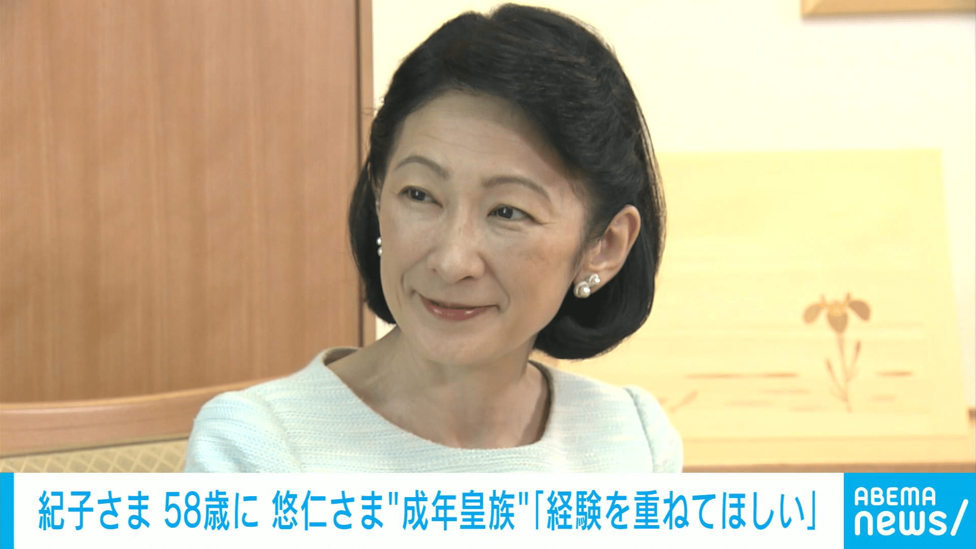 紀子さま 58歳の誕生日 悠仁さま