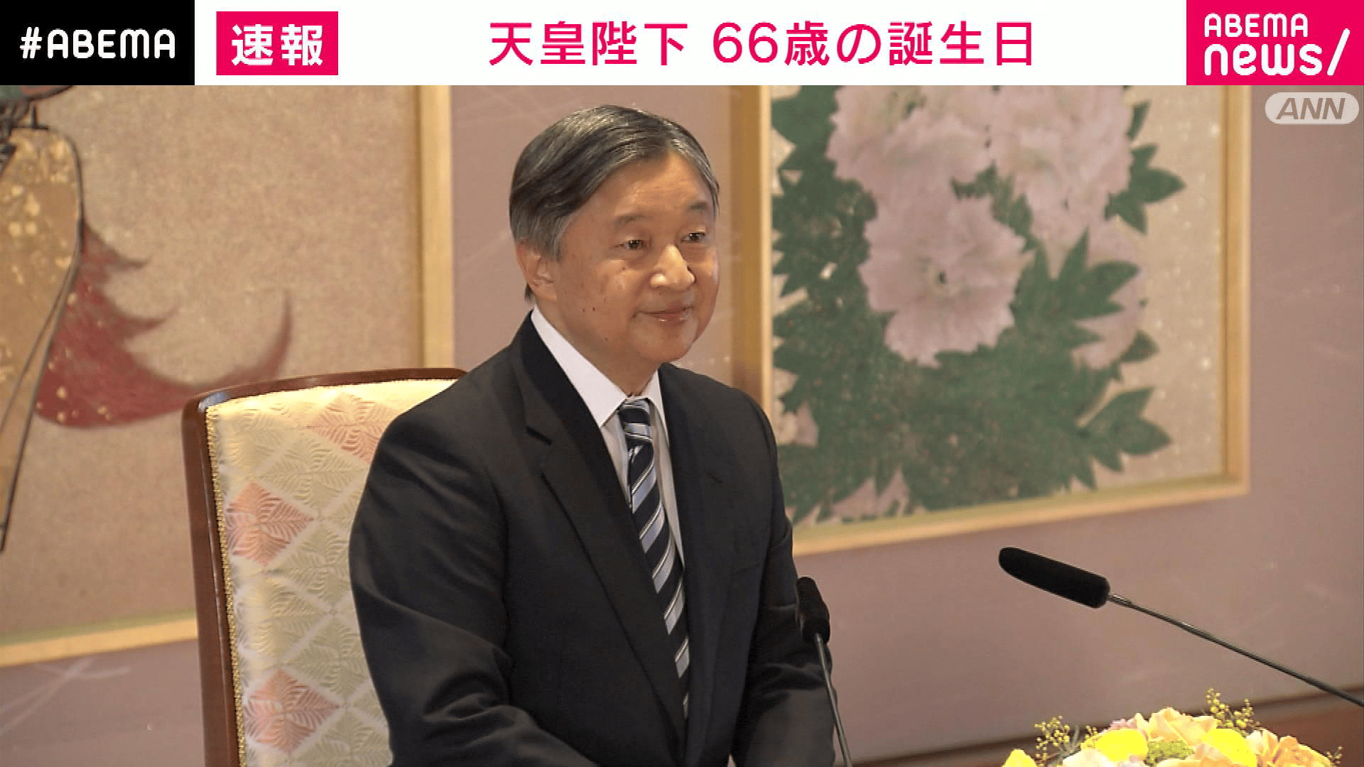 天皇陛下 Press conference ahead of the Emperor's 66th birthday - YouTube