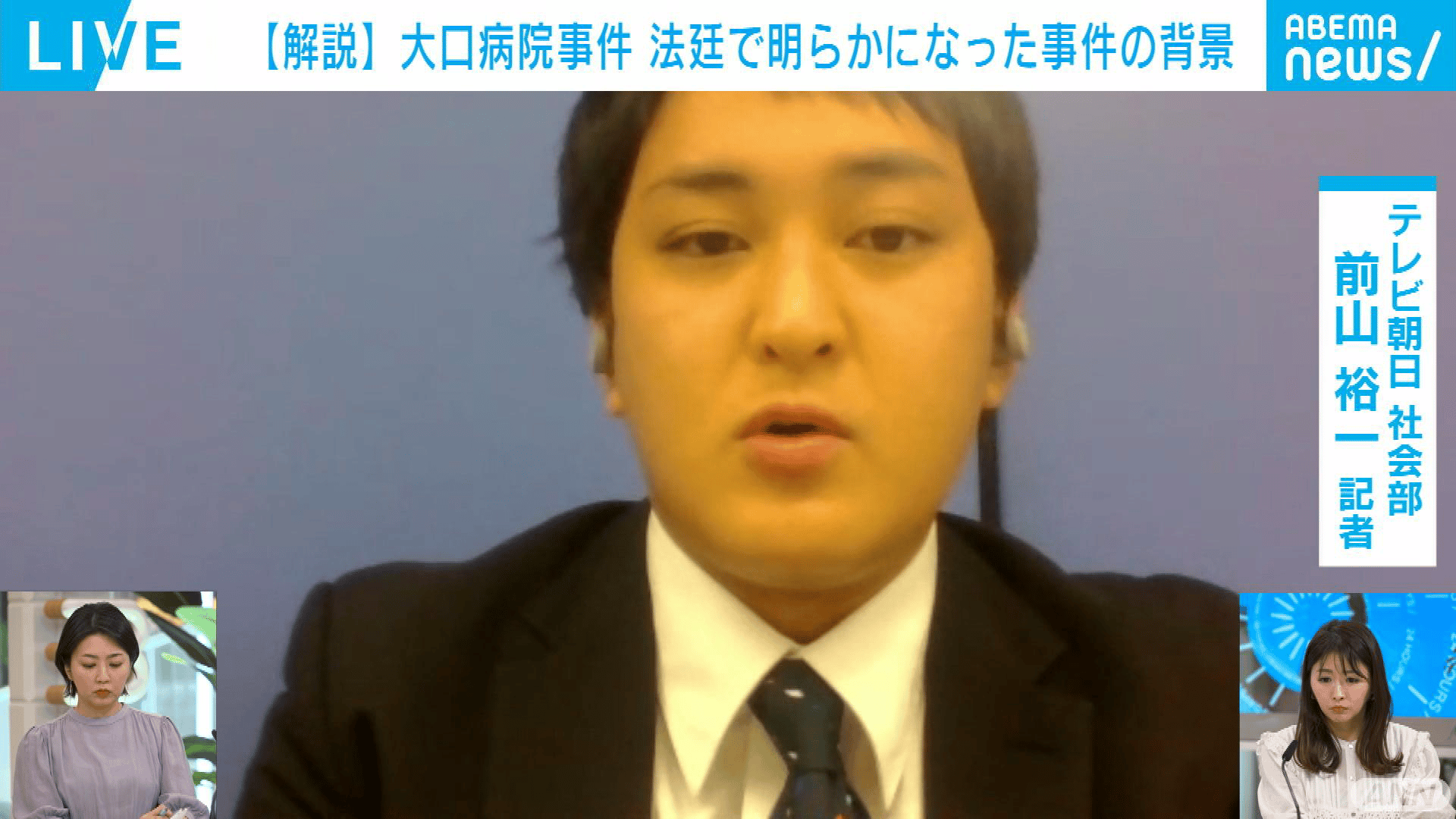 大口病院事件