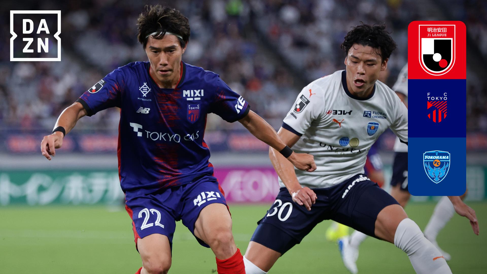 6.28 FC東京 vs 横浜FC : 第22節 ハイライト - 明治安田J1リーグ