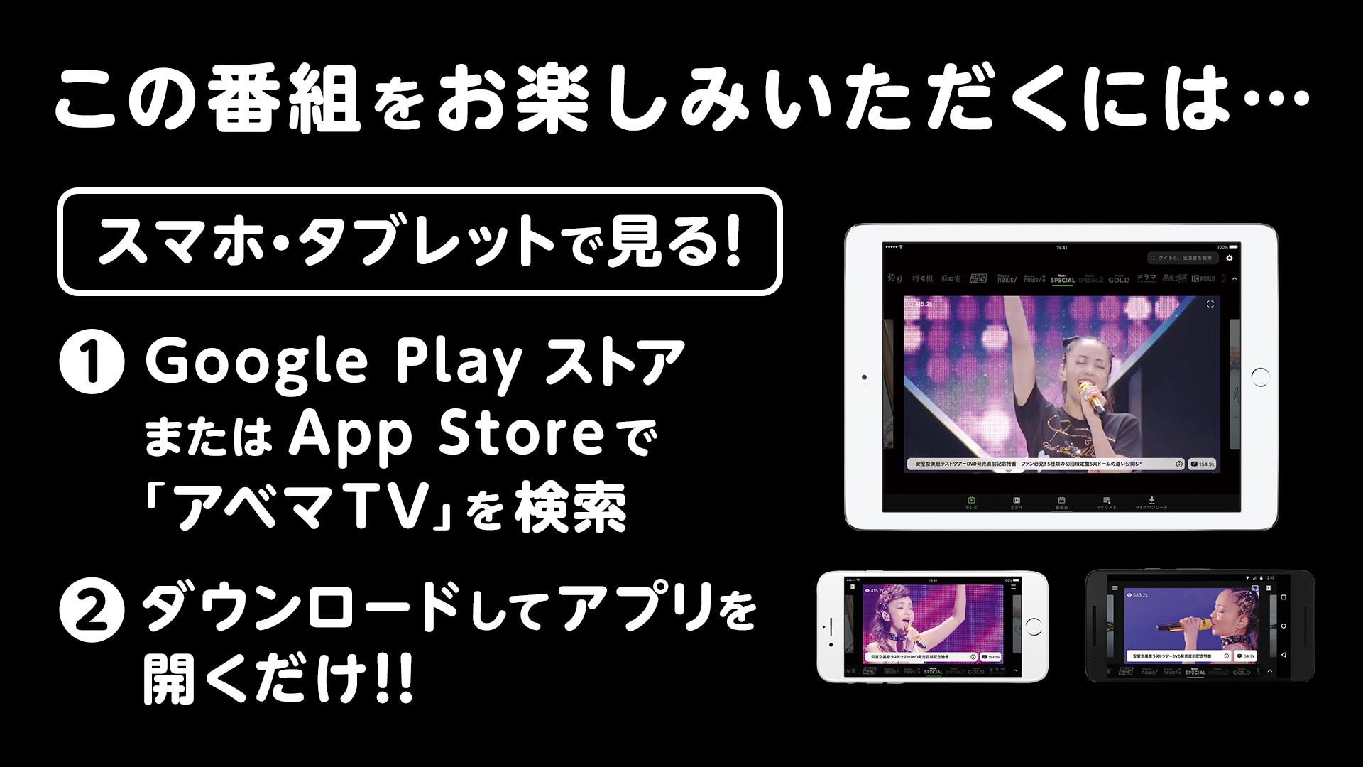 安室奈美恵ラストツアーDVD 5種類の初回限定盤5大ドームの違い公開SP