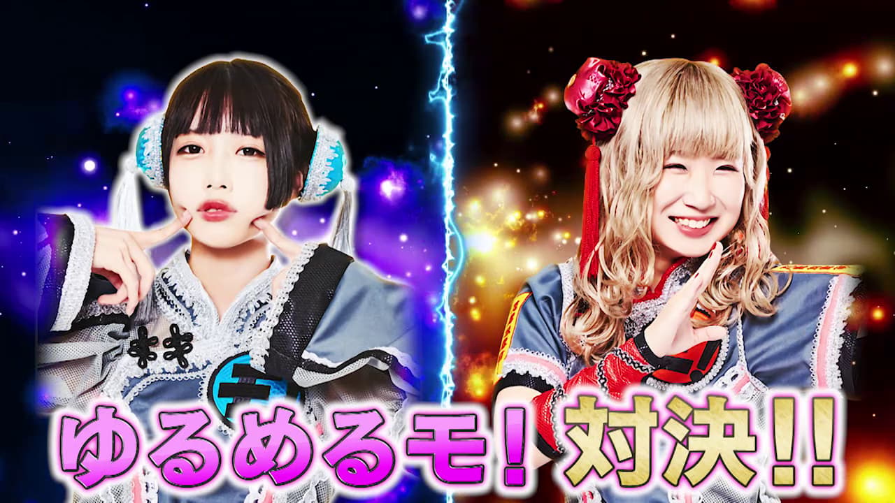 ゆるめるモ！　CD あのちゃんサイン　しふぉん　けちょん　ようなぴ thumb002.png?height=145&