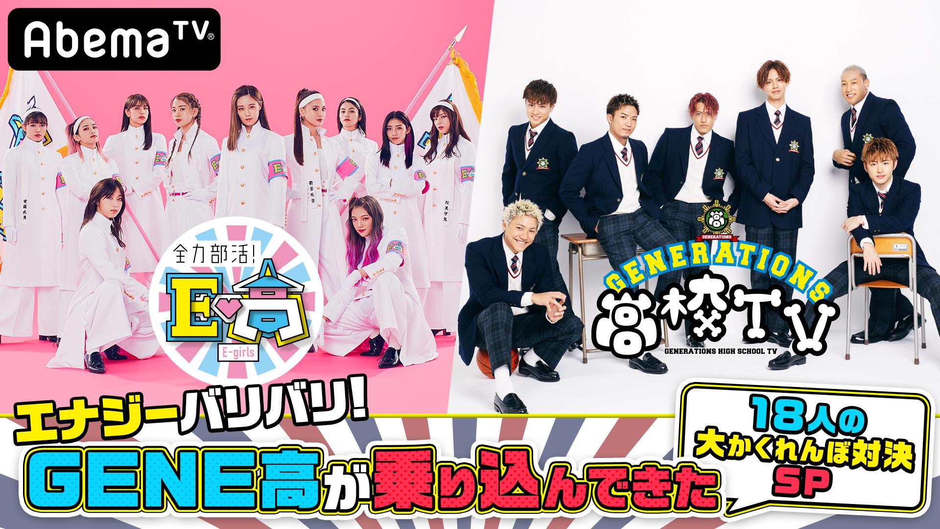 即決 同梱可 2点セット GENERATIONS高校TV おおきめマスコット、ブランケット 【白濱 亜嵐】 ジェネ犬 過去1体張ってます！急所綱引きで大悶絶\u0026顔面パイまみれで放心／GENE高