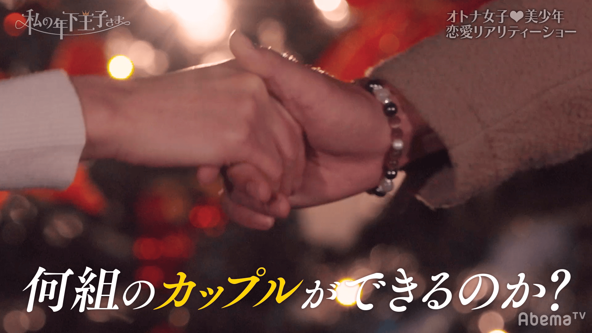 #0：龍太あゆ♡りょうあすか＆新章解禁