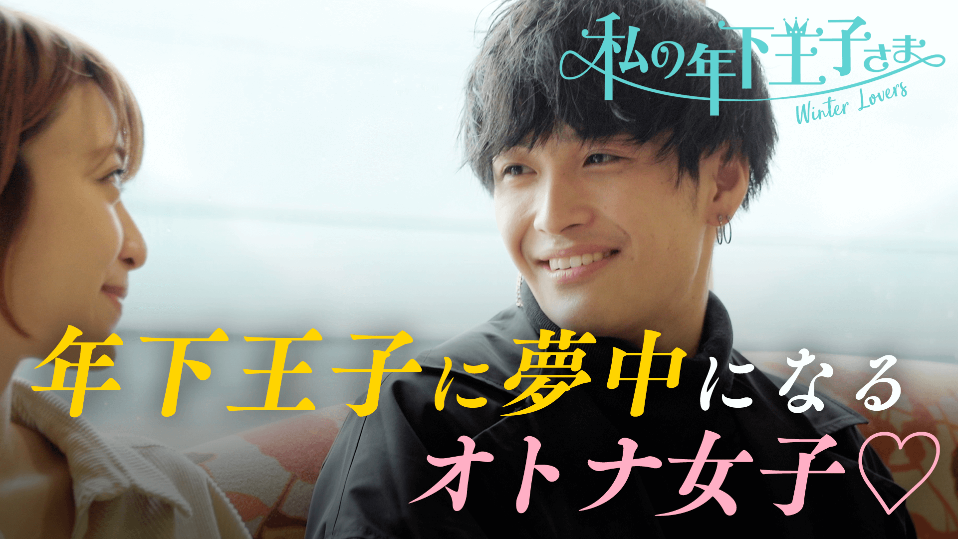 #5：私達の密着には指令など要らないの