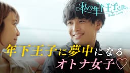 #5:私達の密着には指令など要らないの