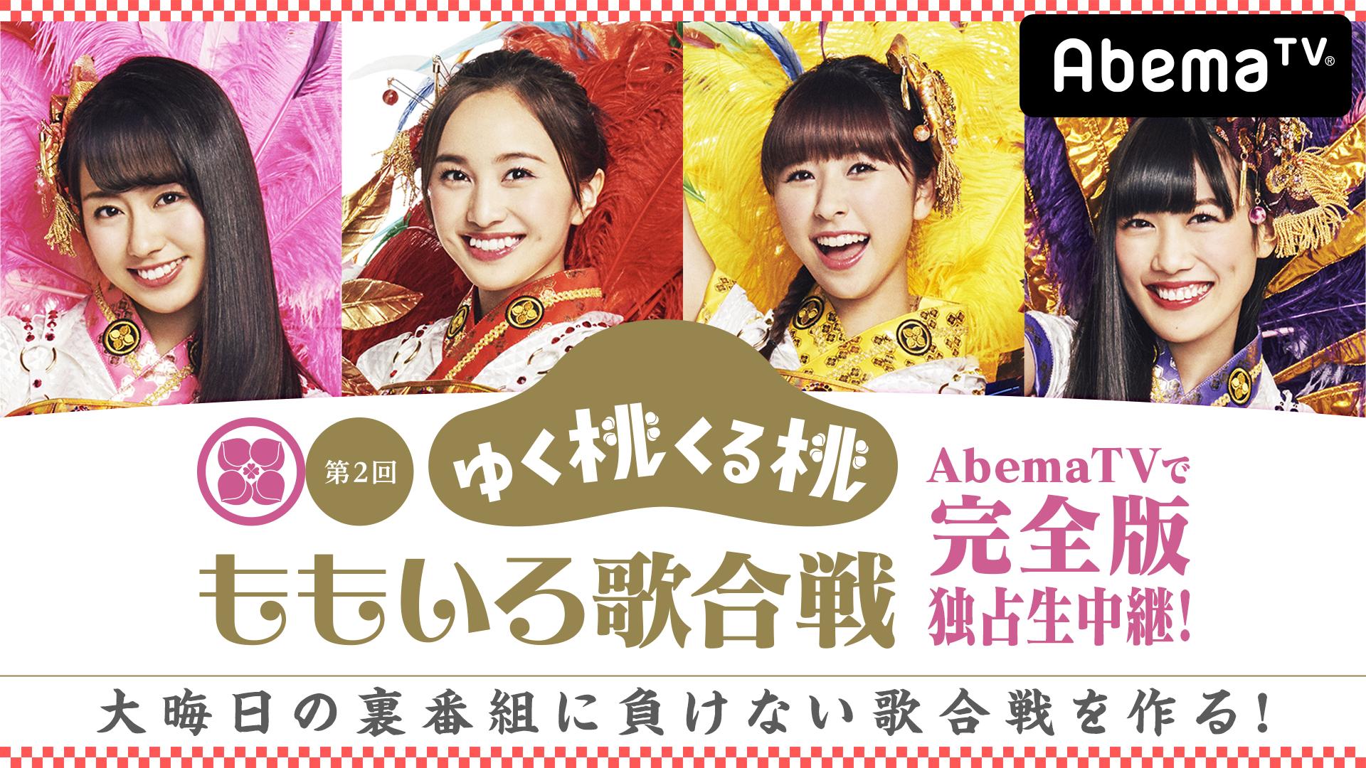 ももクロ ポシュレ 第二弾 にぎにぎし 