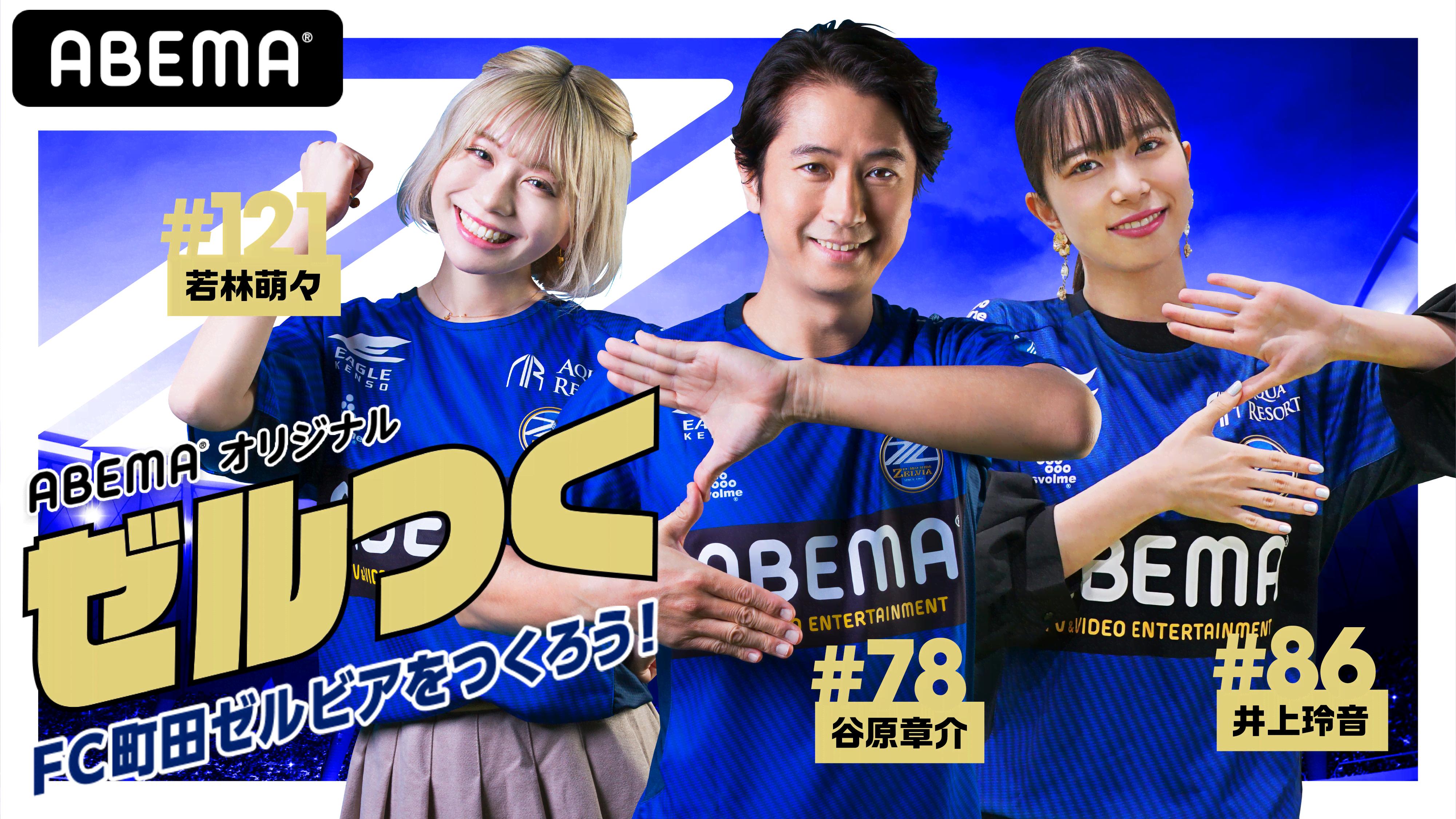 ハロプロ井上玲音＆KENTHE390スタジアムで新応援ソング！ゼルつく#70-1